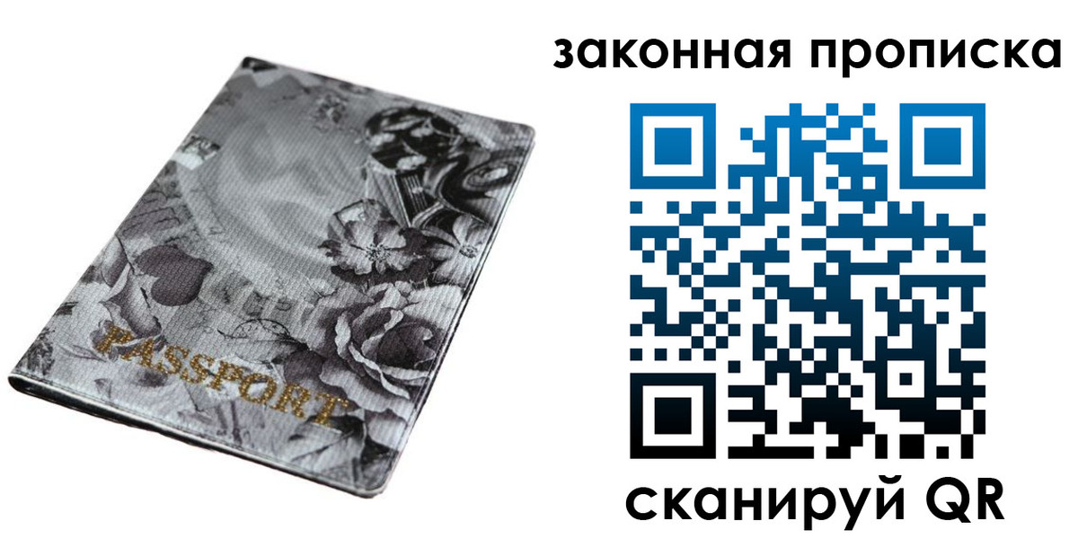 временная регистрация поиск в Смоленской области