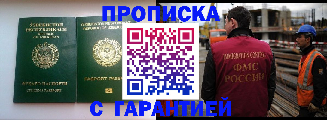 миграционный учет в Смоленской области