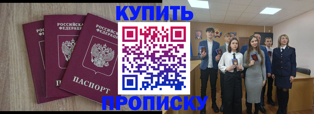прописка гарантия в Смоленской области