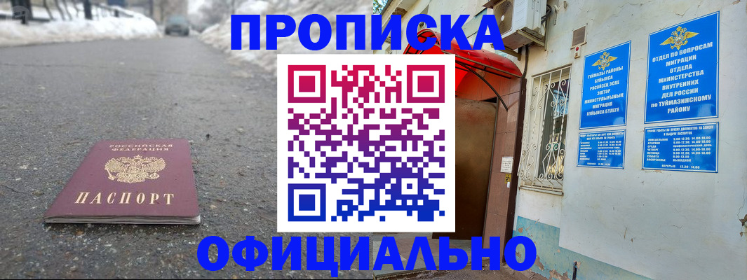 прописка иностранных граждан в Смоленской области